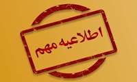 دانشگاه علوم پزشکی گیلان برای جذب ۷۵۰ نیروی پیمانی آزمون استخدامی برگزار می‌کند.